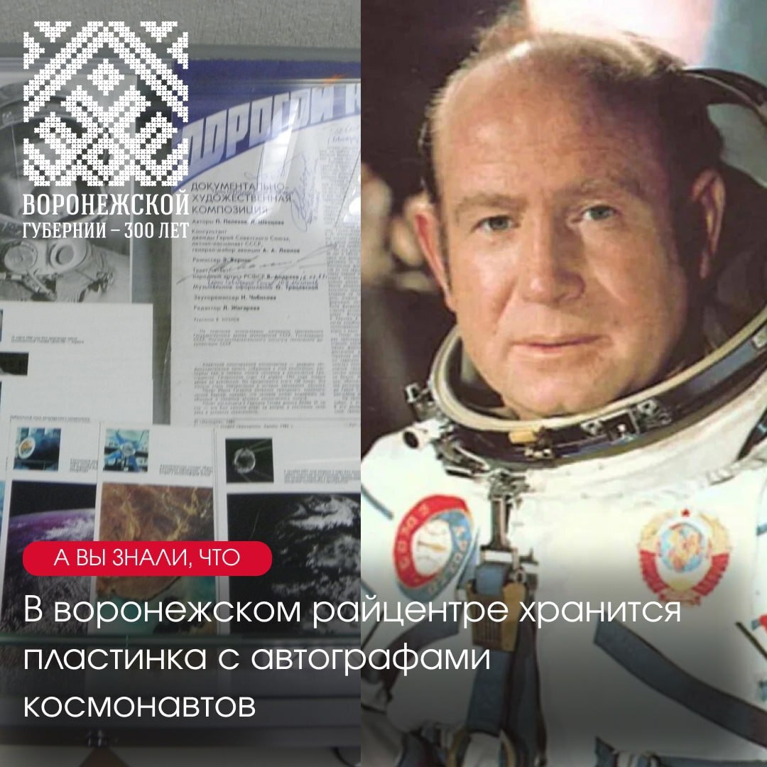 300 лет Воронежской губернии.