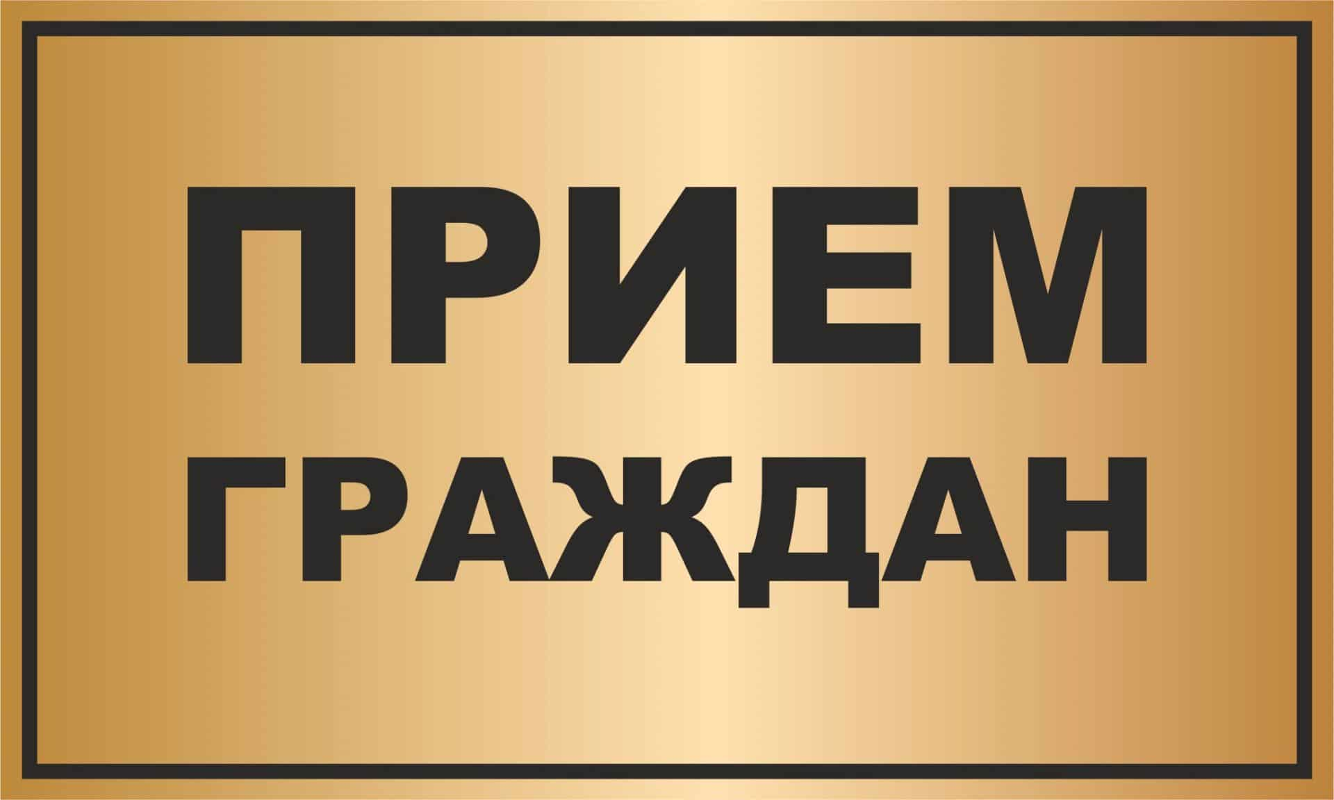 ОБЪЯВЛЕНИЕ 13 июня  2023 года  с 11.00ч. до 19.00ч. состоится  общерегиональный день приема граждан.