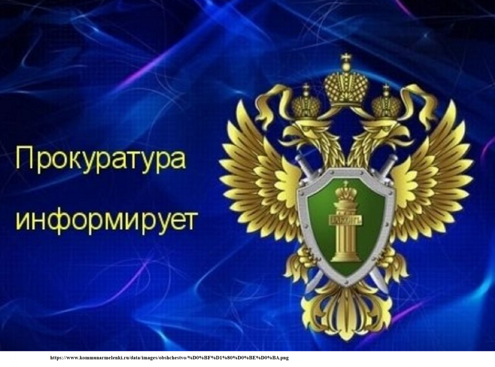 В предверии международного дня борьбы с коррупцией прокуратурой области проведен анализ работы в указанной сфере.