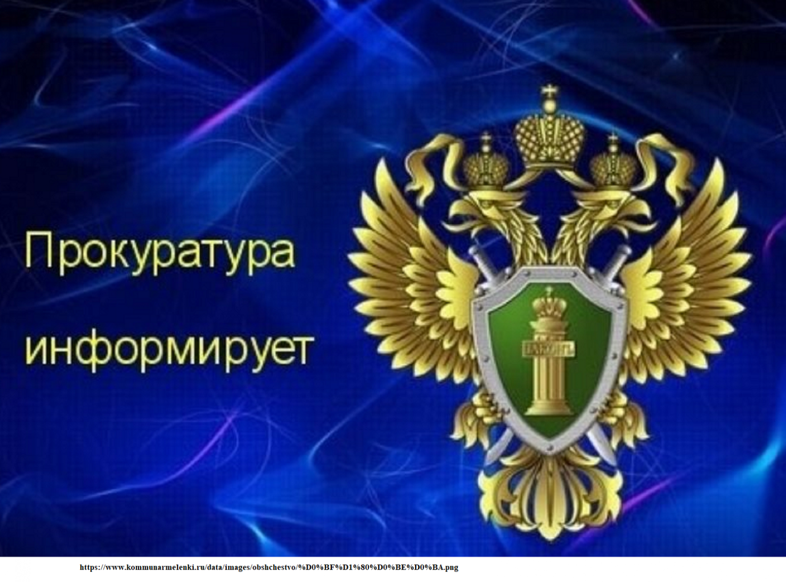 Подписан закон об уголовной ответственности для дропперов.