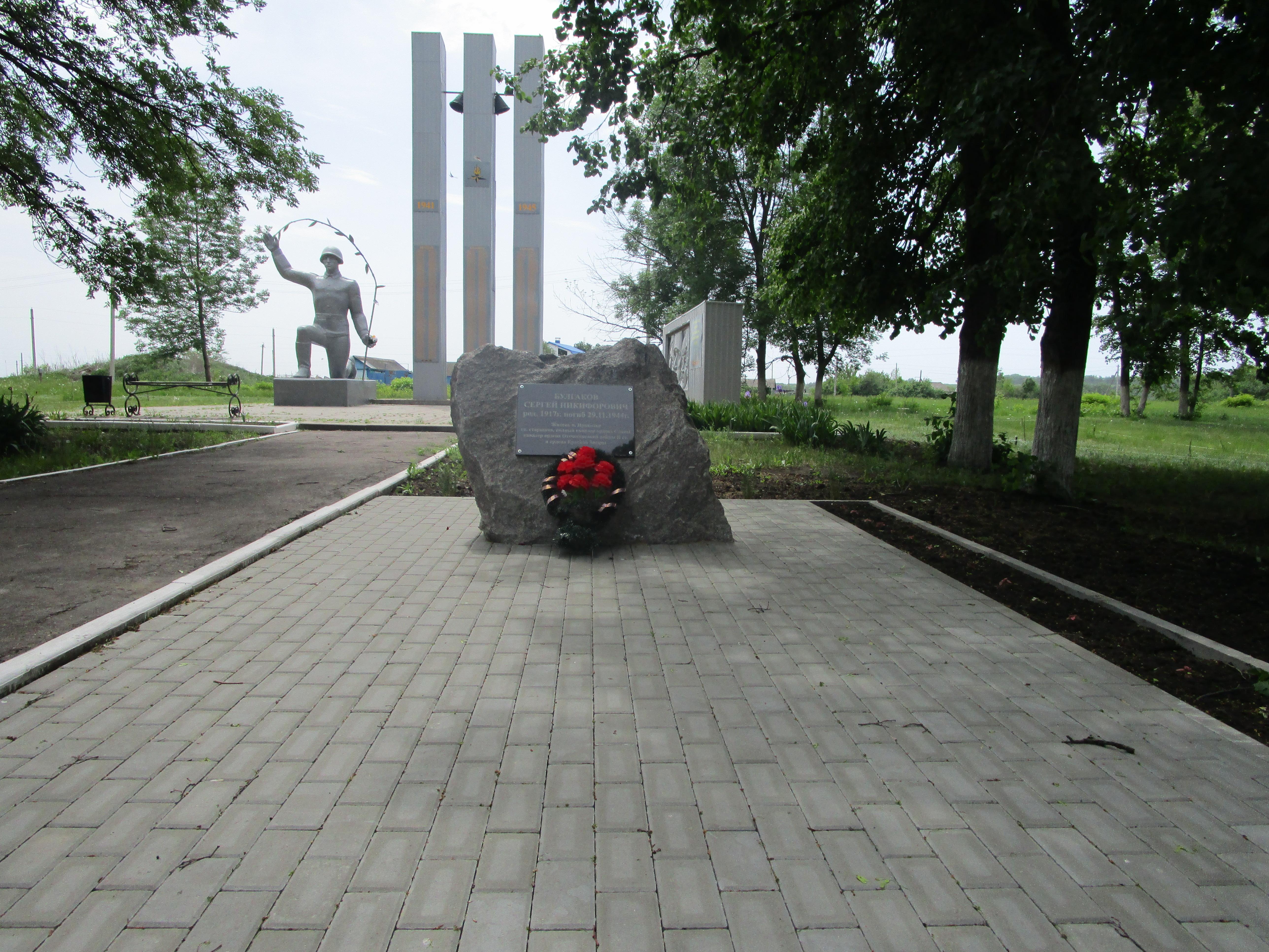 Мемориально монументальный комплекс погибшим воинам ВОВ в сквере села РостошиУкажите название.