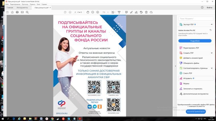 ПОДПИСЫВАЙТЕСЬ НАОФИЦИАЛЬНЫЕ ГРУППЫ И КАНАЛЫ СОЦИАЛЬНОГО ФОНДА РОССИИ. ПОДПИСЫВАЙТЕСЬ НАОФИЦИАЛЬНЫЕ ГРУППЫ И КАНАЛЫ СОЦИАЛЬНОГО ФОНДА РОССИИ.