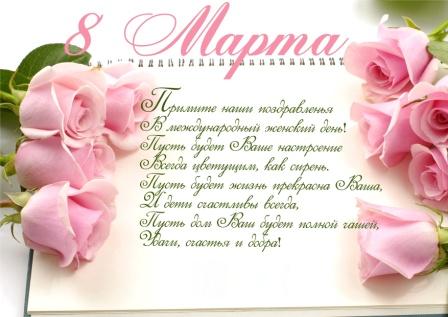 С праздником дорогие женщины!. С праздником дорогие женщины!.